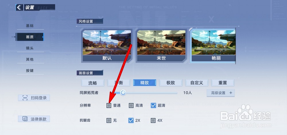 幻塔卡顿闪退怎么办
