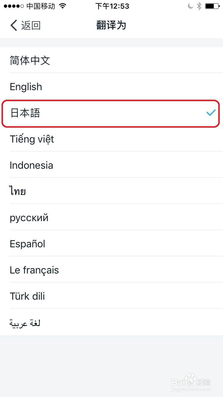 手机钉钉群怎么设置消息实时翻译