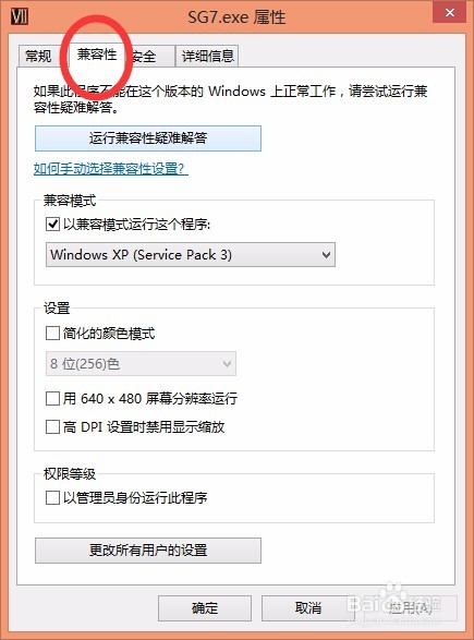 三国群英传7花屏 解决办法