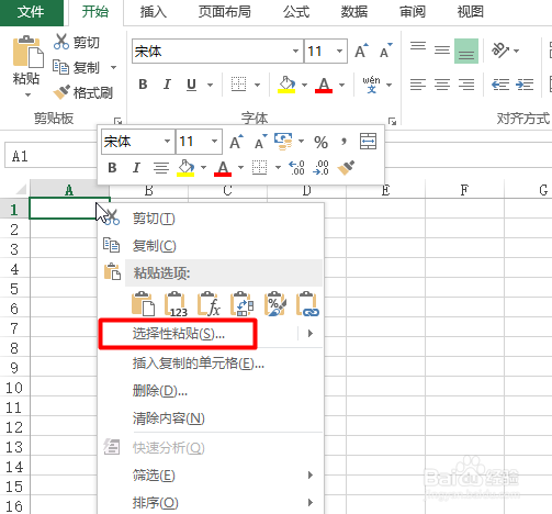 如何在Excel中输入身份证号码
