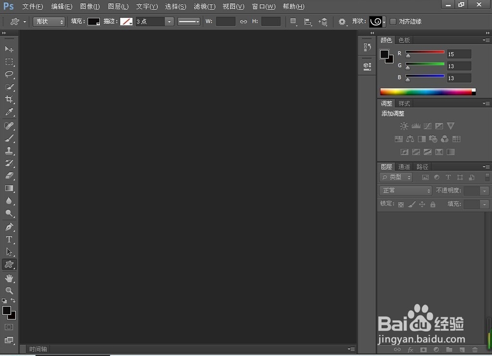 教你如何下载PS