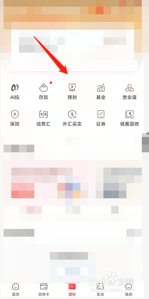 工行优1怎么购买