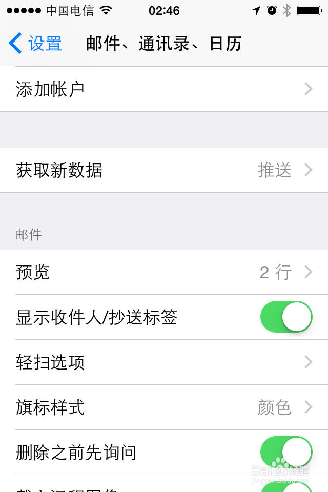 苹果iphone手机升级到IOS8之后如何添加邮箱