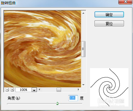 ps图层旋转 全网资源