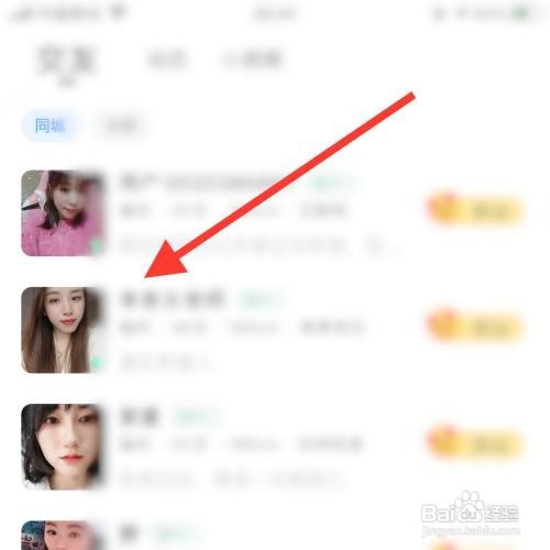 知聊app怎么把用户拉入黑名单