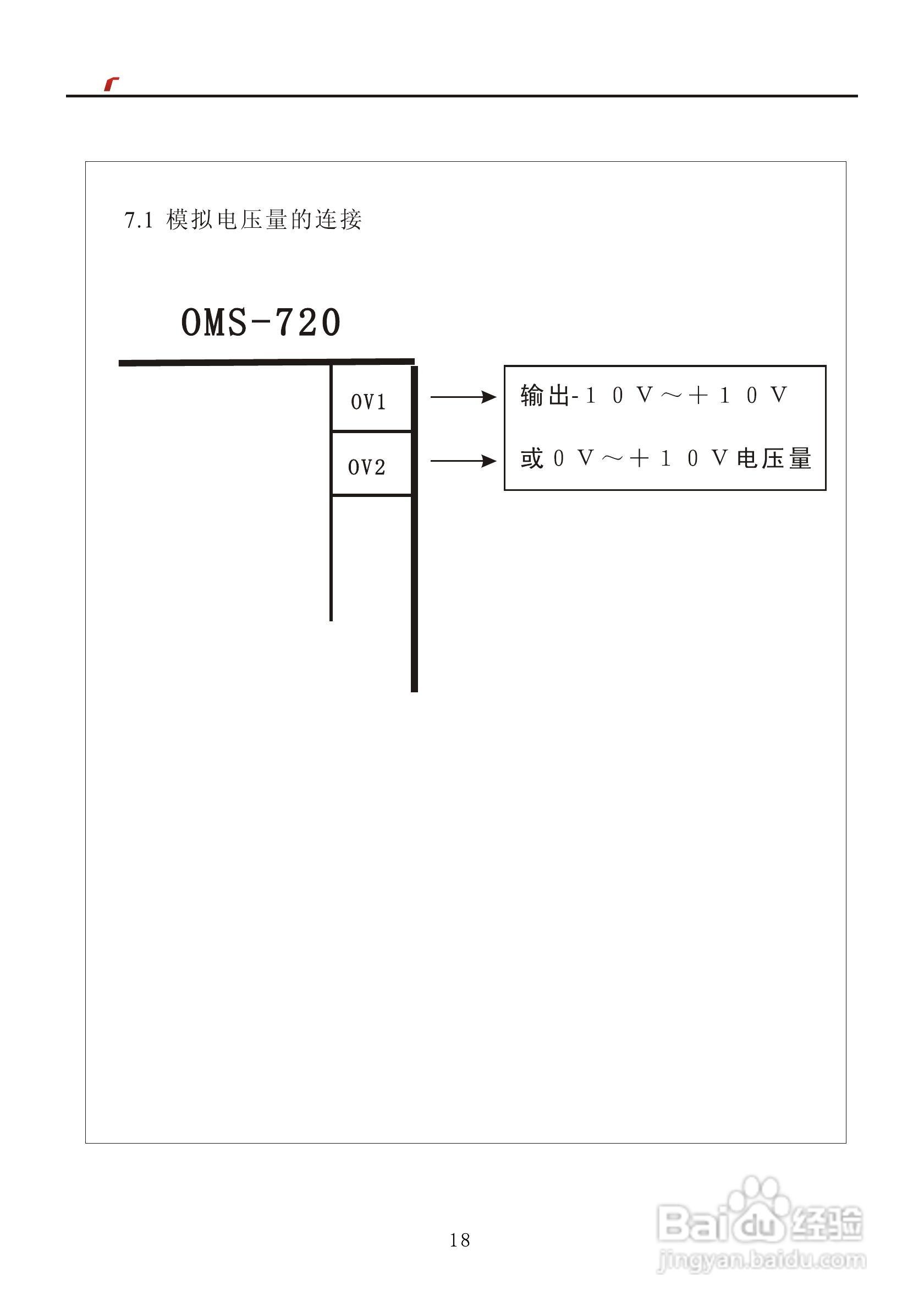 艾特电子OMS-720电梯载荷测量装置使用手册:[2]