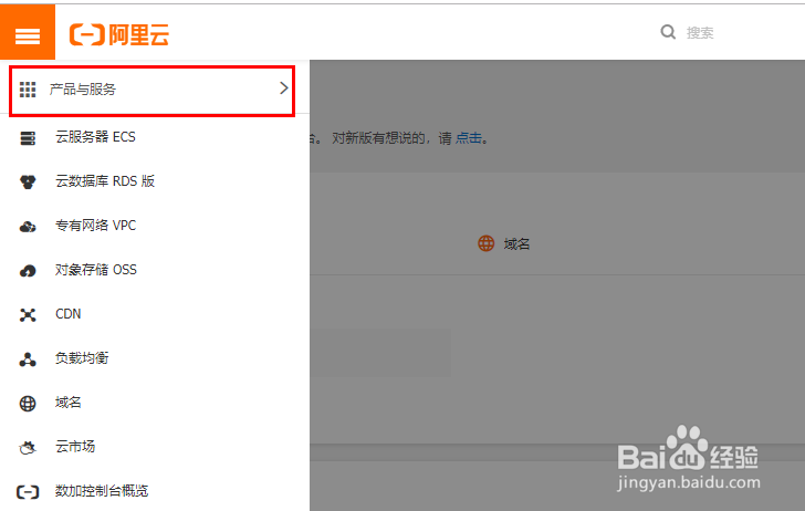 如何配置自己docker镜像加速
