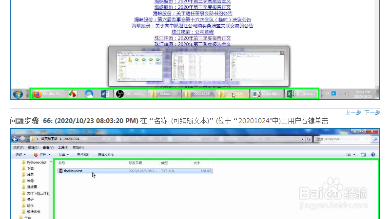 .html和.txt文档之间的相互转换