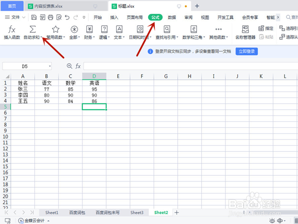 excel表格怎么算平均值