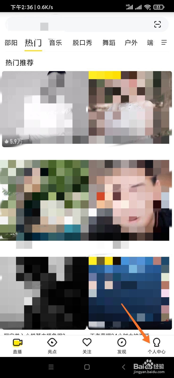 手机yy直播间怎么设置管理员