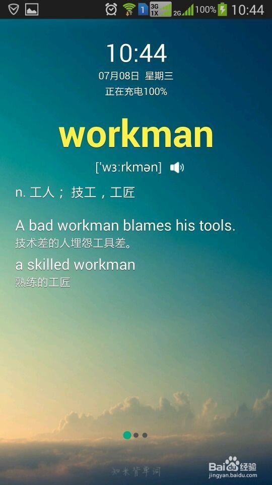 如何掌握背单词的方法