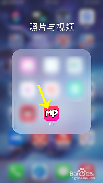 美拍弹幕怎么关闭