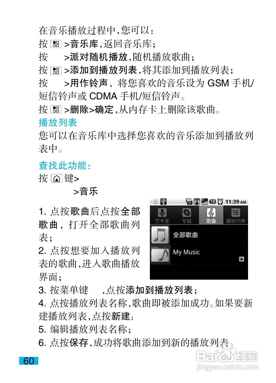 摩托罗拉XT800+手机使用说明书:[7]