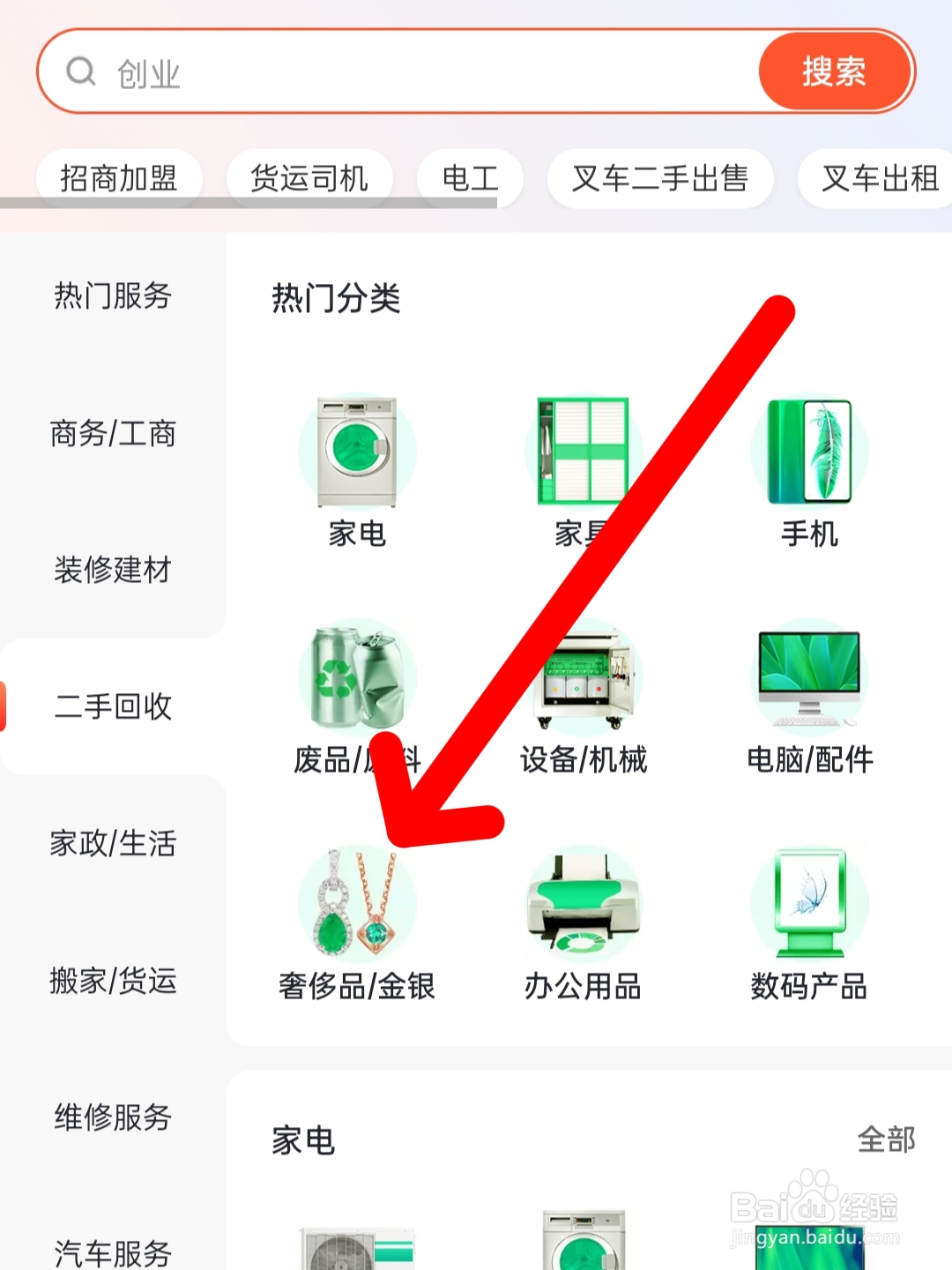 黄金手表回收怎么收