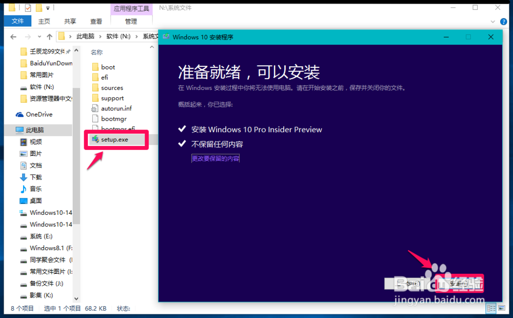 安装Windows10系统的几种有效方法