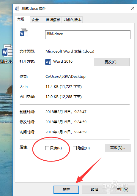 word文档不让复制不让编辑怎么办