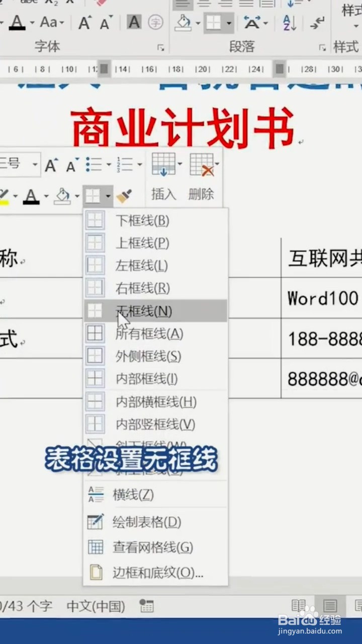 如何快速将封面对齐