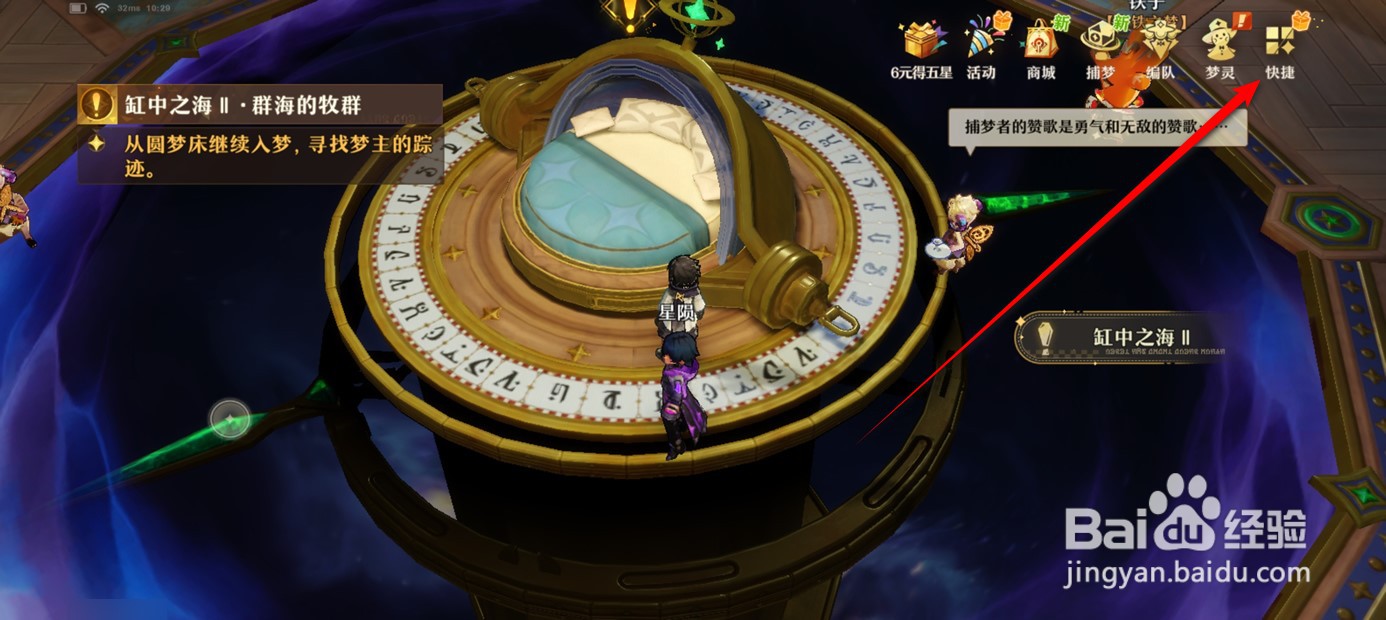 无尽梦回画面渲染质量如何设置调节