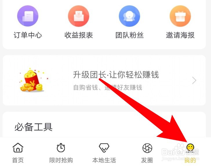 准省app手机号在哪里设置绑定