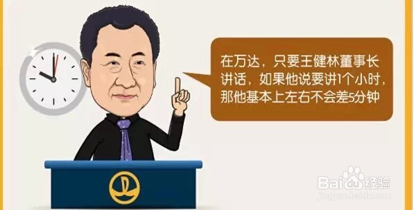 图解如何达到开会的目的---执行力的体现