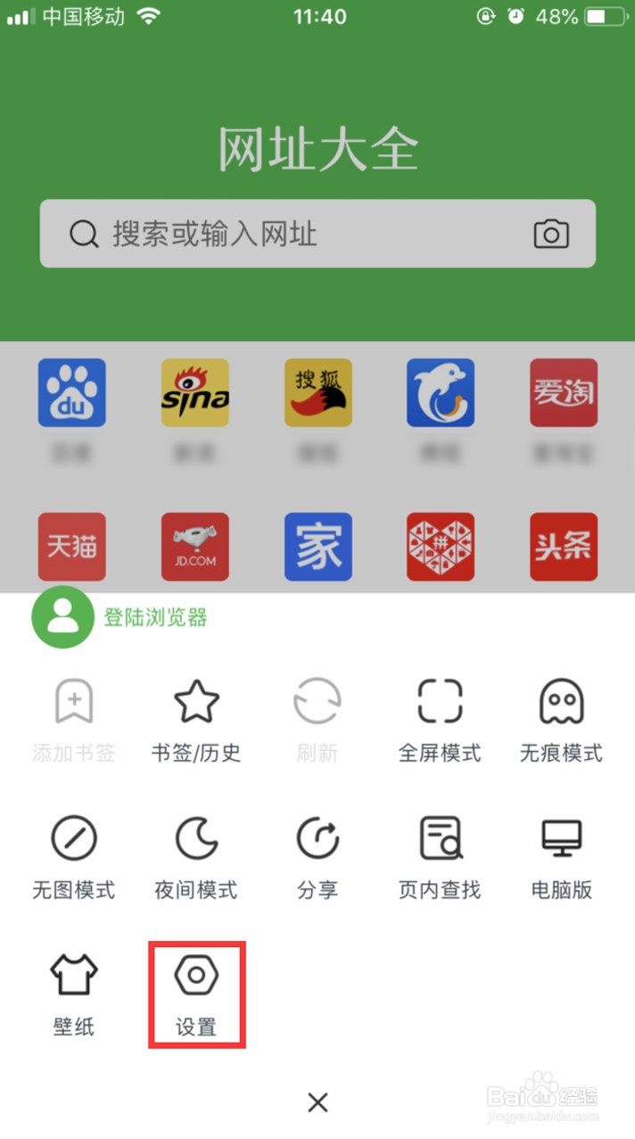 网址大全怎样关闭消息推送