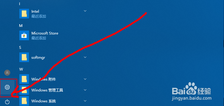 win10怎么启动屏幕键盘