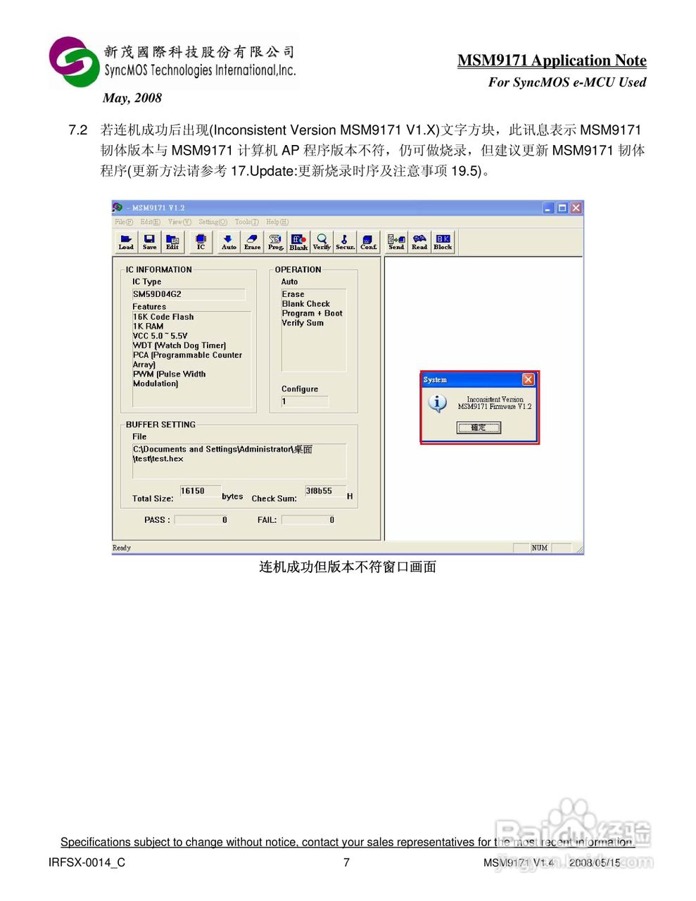 MSM9171 V1.X AP 烧录器使用手册:[1]