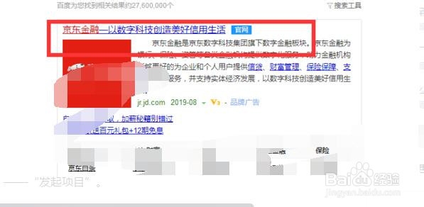 怎样发起众筹
