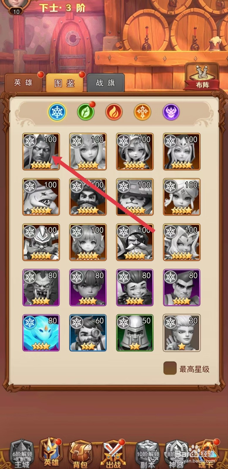 空虚风暴如何查看巫妖之王的【毁灭打击】