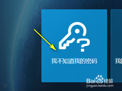 战网如何重置密码?
