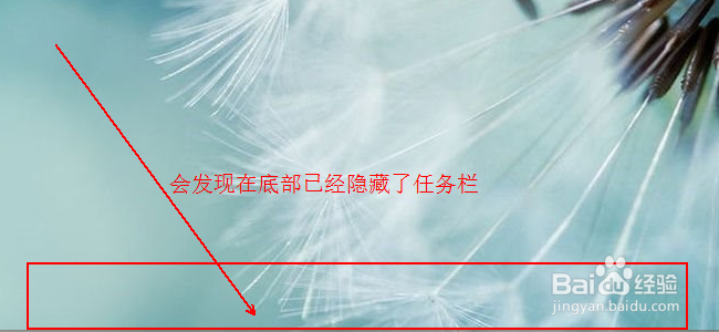 如何隐藏/显示任务栏
