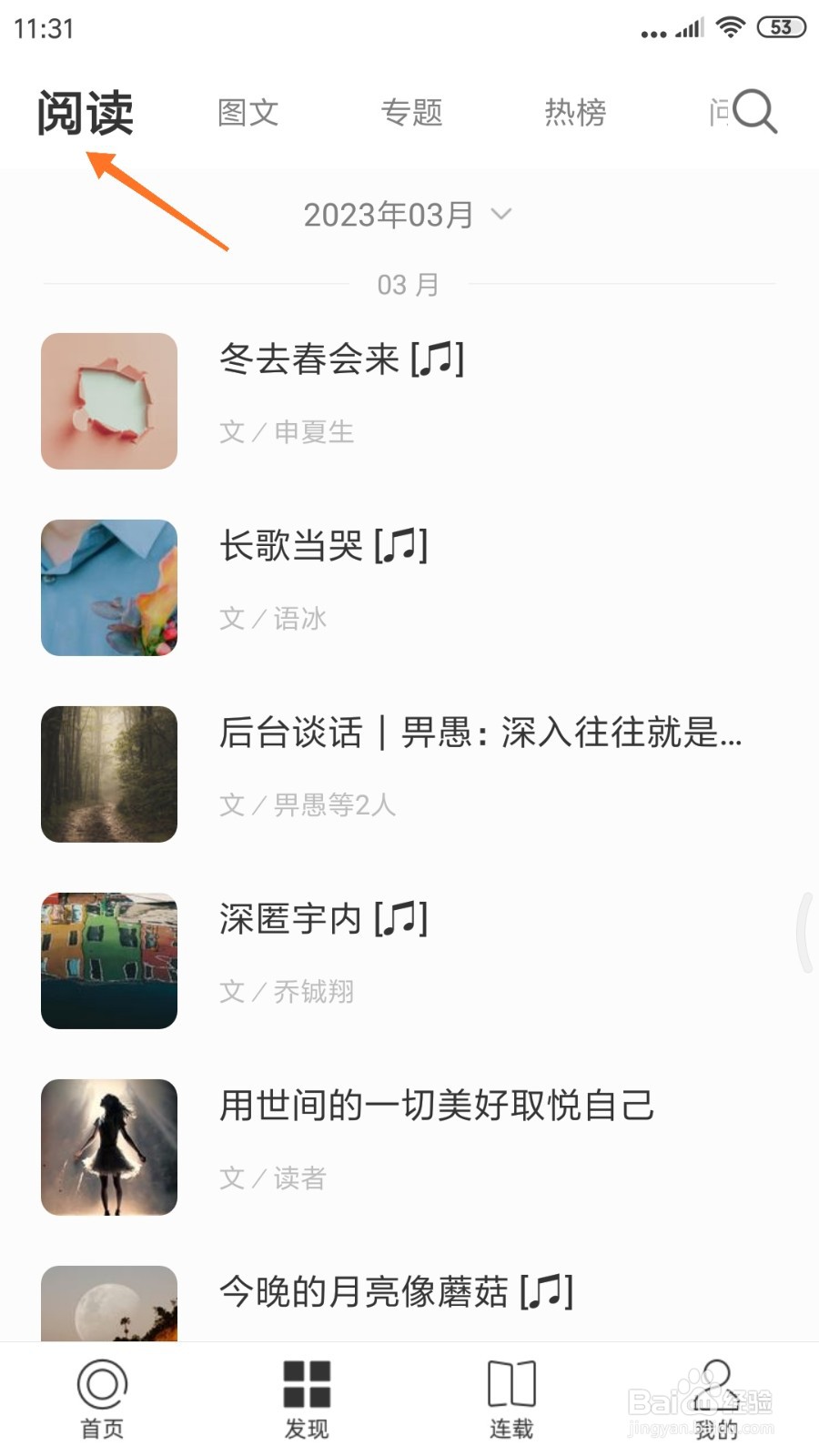 一个中怎么查看你在烦恼什么