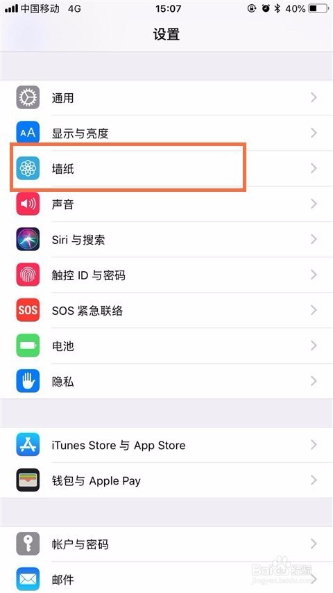 手机怎么设置动态壁纸