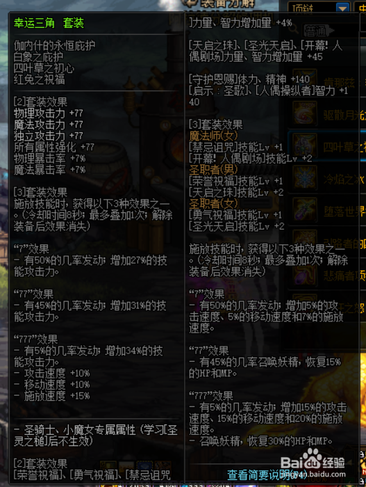 DNF女街霸100级史诗装备怎么选择