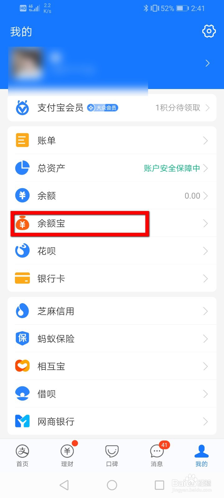 支付宝一分惊喜冻结的金额怎么解冻?