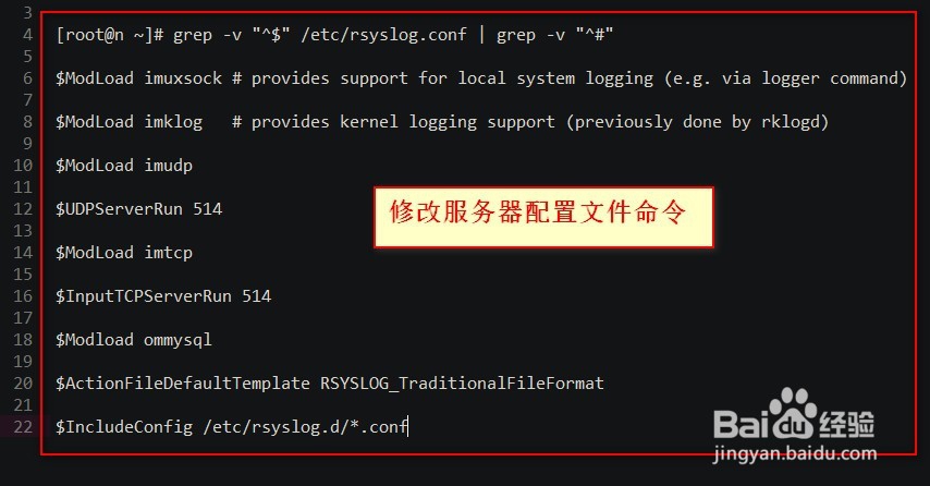 省市架构如何建设日志服务器