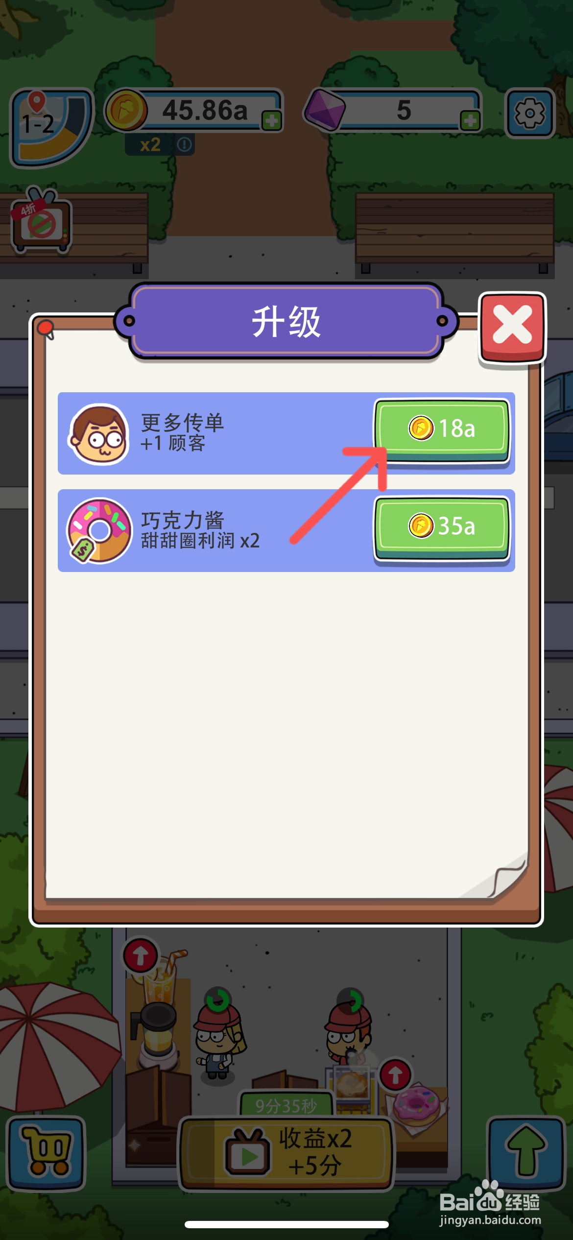 开心甜甜圈派对怎么发放更多传单