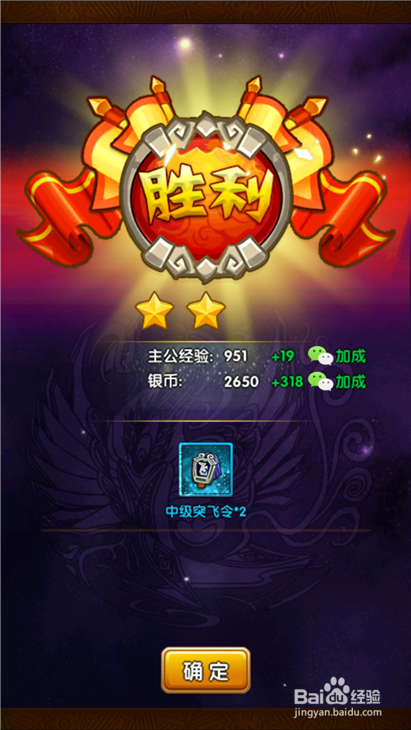 全民主公安上2通关布阵图及操作手法