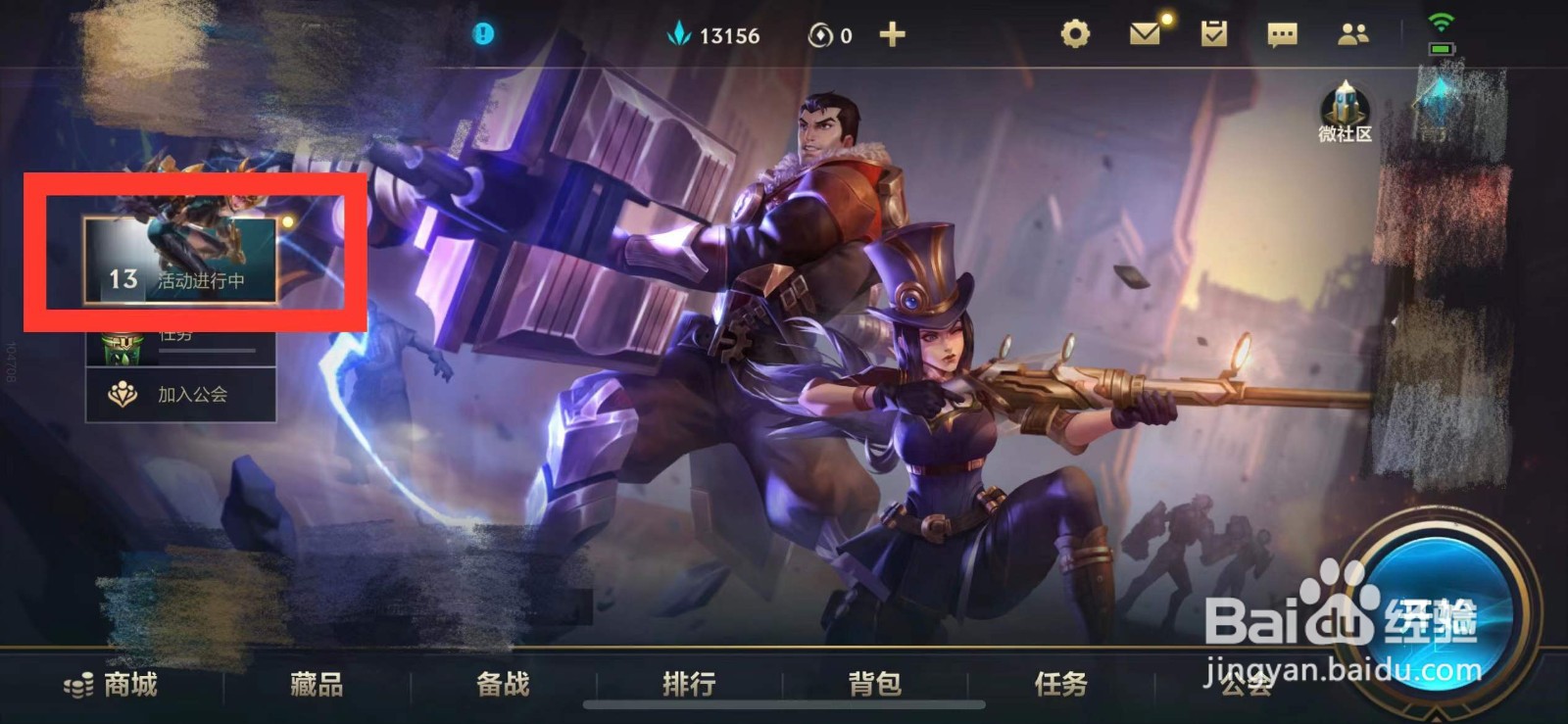 英雄联盟手游如何查看冰雪乐趣的活动说明