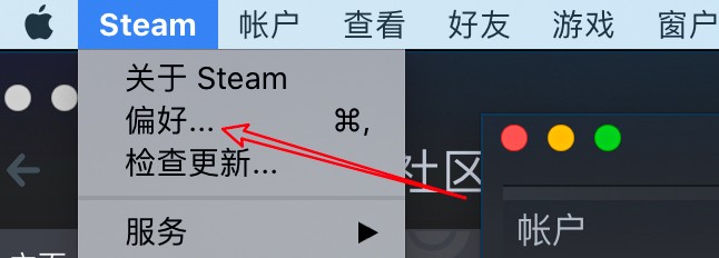 mac steam怎么设置应用音乐的音量大小