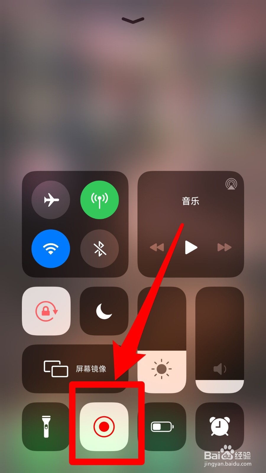 苹果手机怎么开启录屏功能