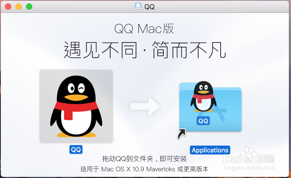 MAC（10.1+）下dmg程序,压缩包程序如何安装
