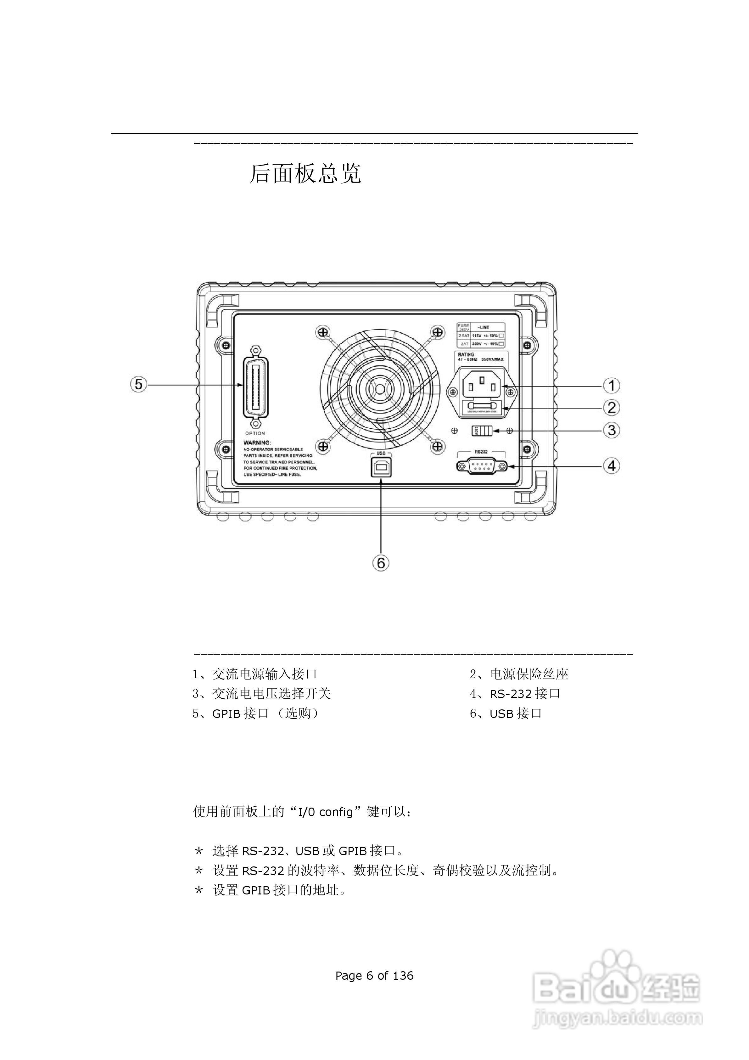ARRAY 3631A三路可编程直流电子负载用户手册:[1]