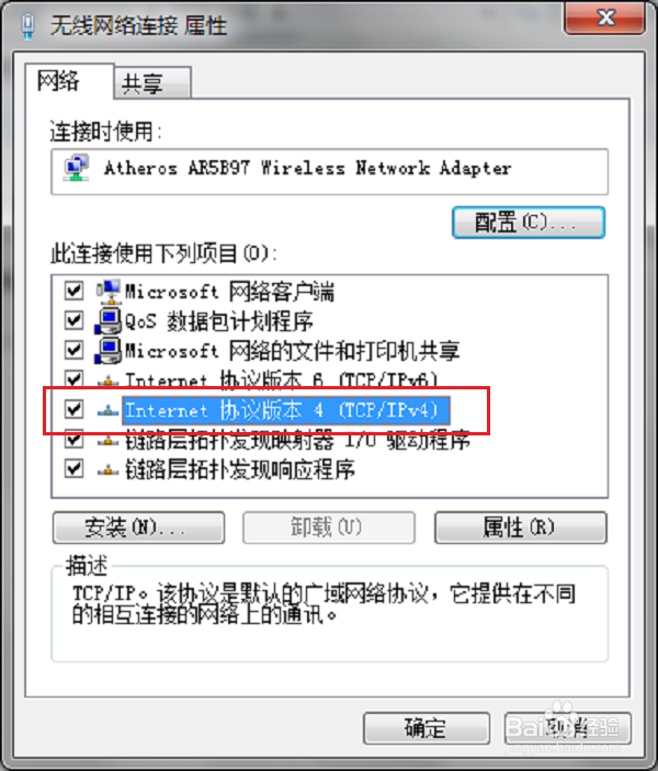 win7系统提示本地连接未启用DHCP怎么办