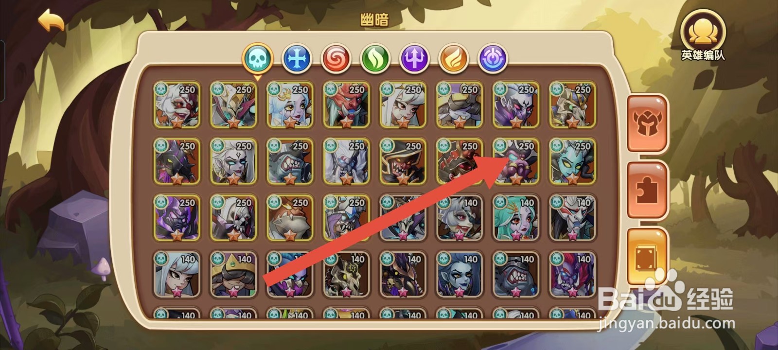 放置奇兵如何查看菲尔德的【护甲】