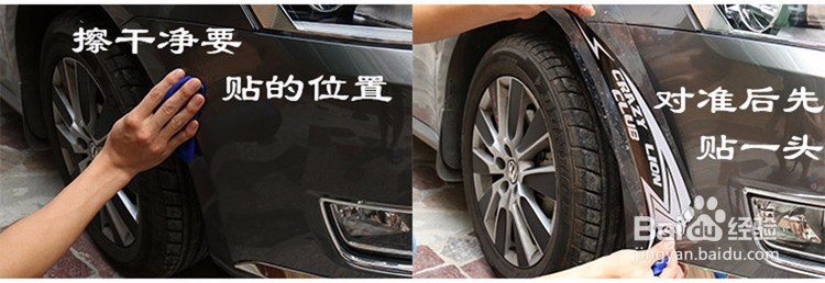 汽车贴纸教程