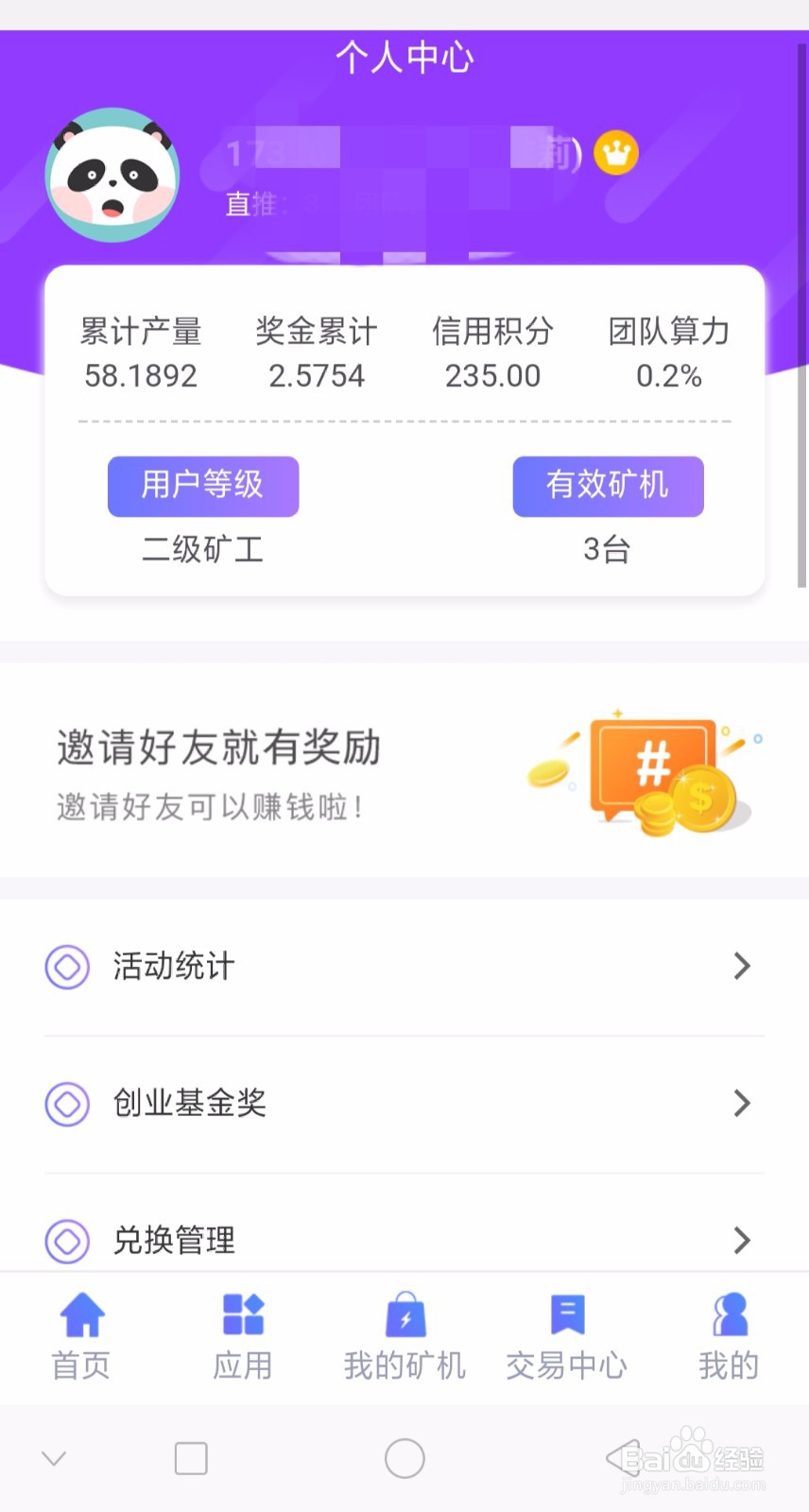 熊猫资产Panda怎样赚钱