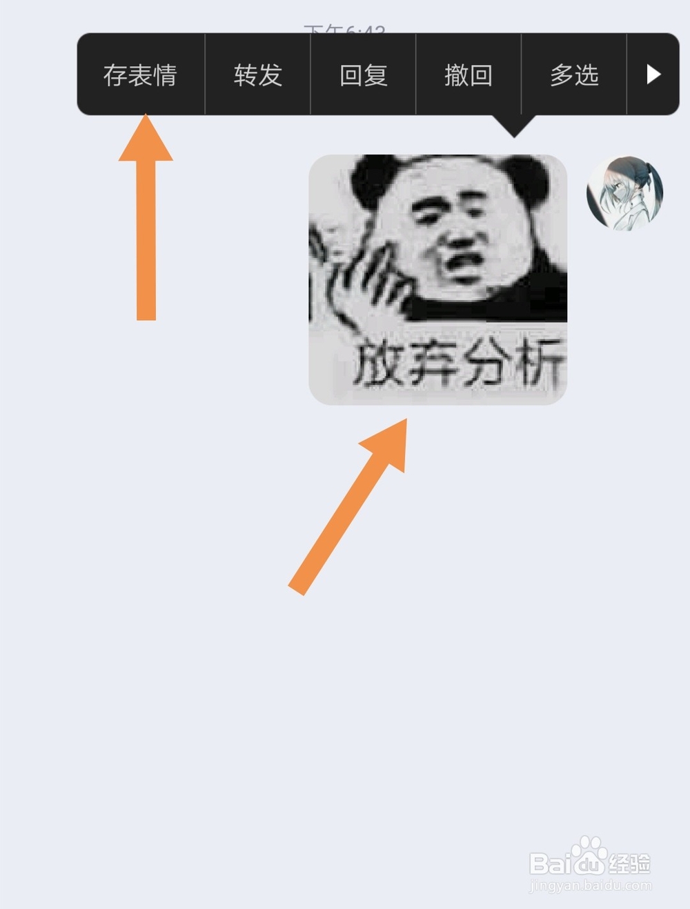 手机QQ怎么添加