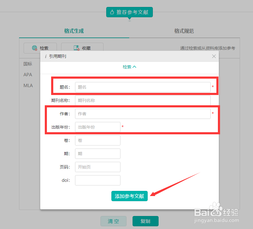 知网论文查重被标红后怎么降重?