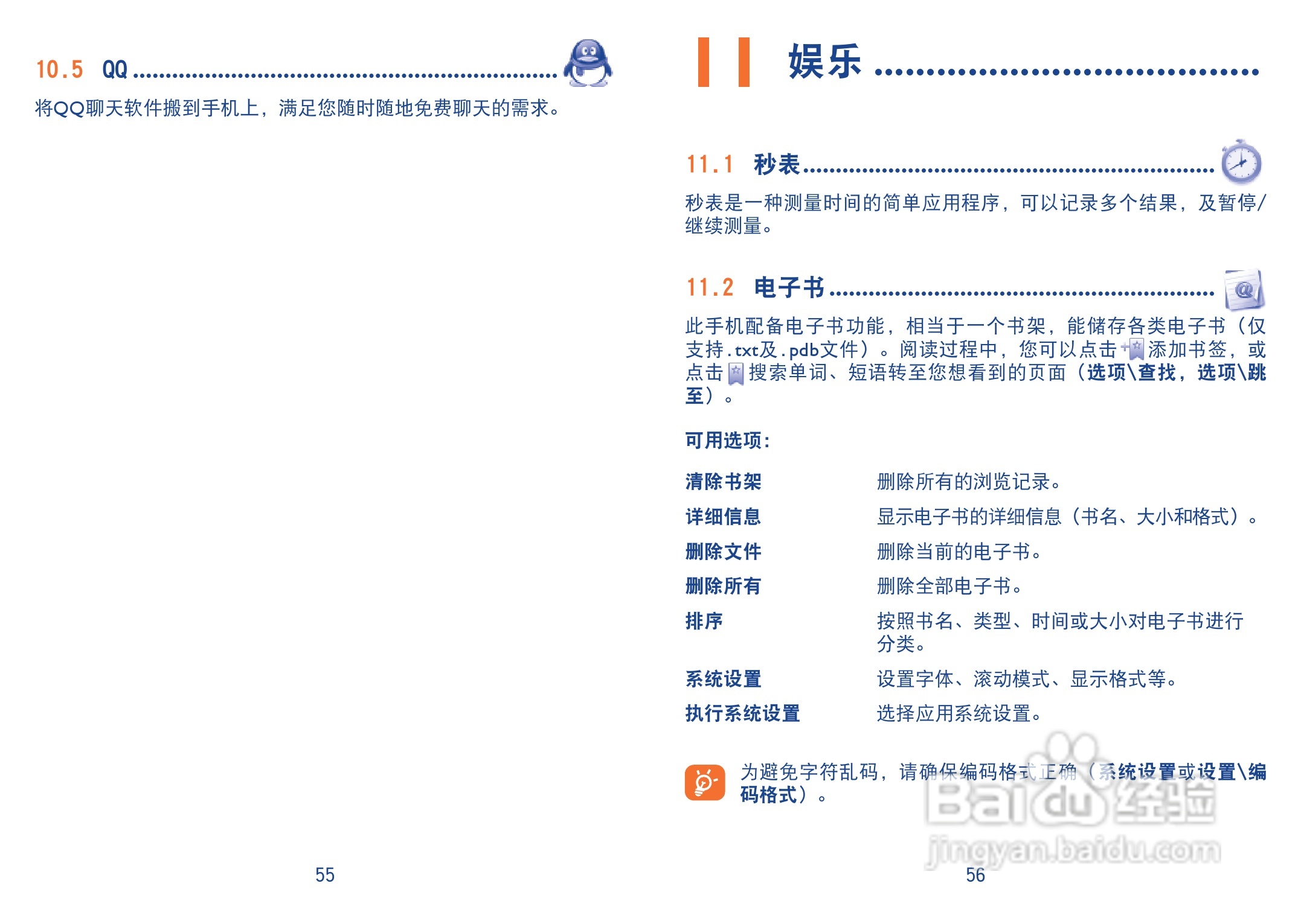 One Touch 818D手机使用说明书:[3]